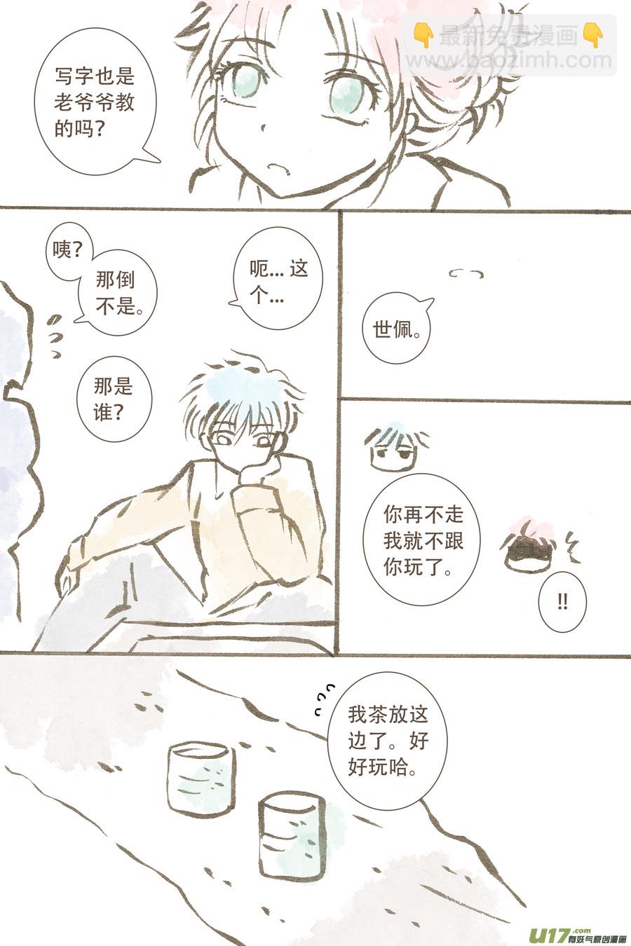 潦草片段.1-第111话