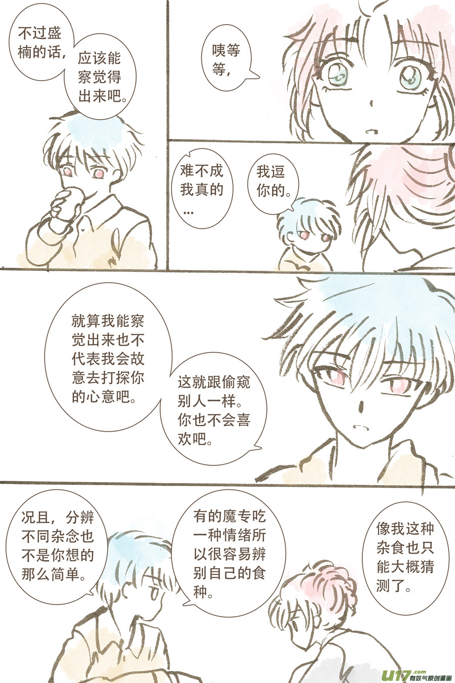 潦草片段.1-第111话