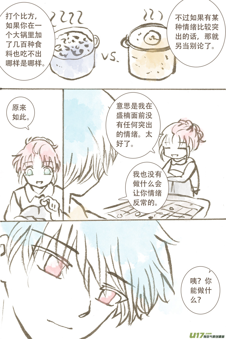 潦草片段.1-第111话