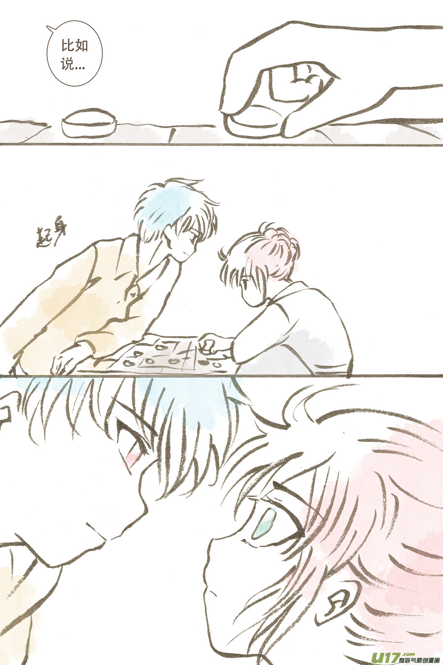 潦草片段.1-第111话