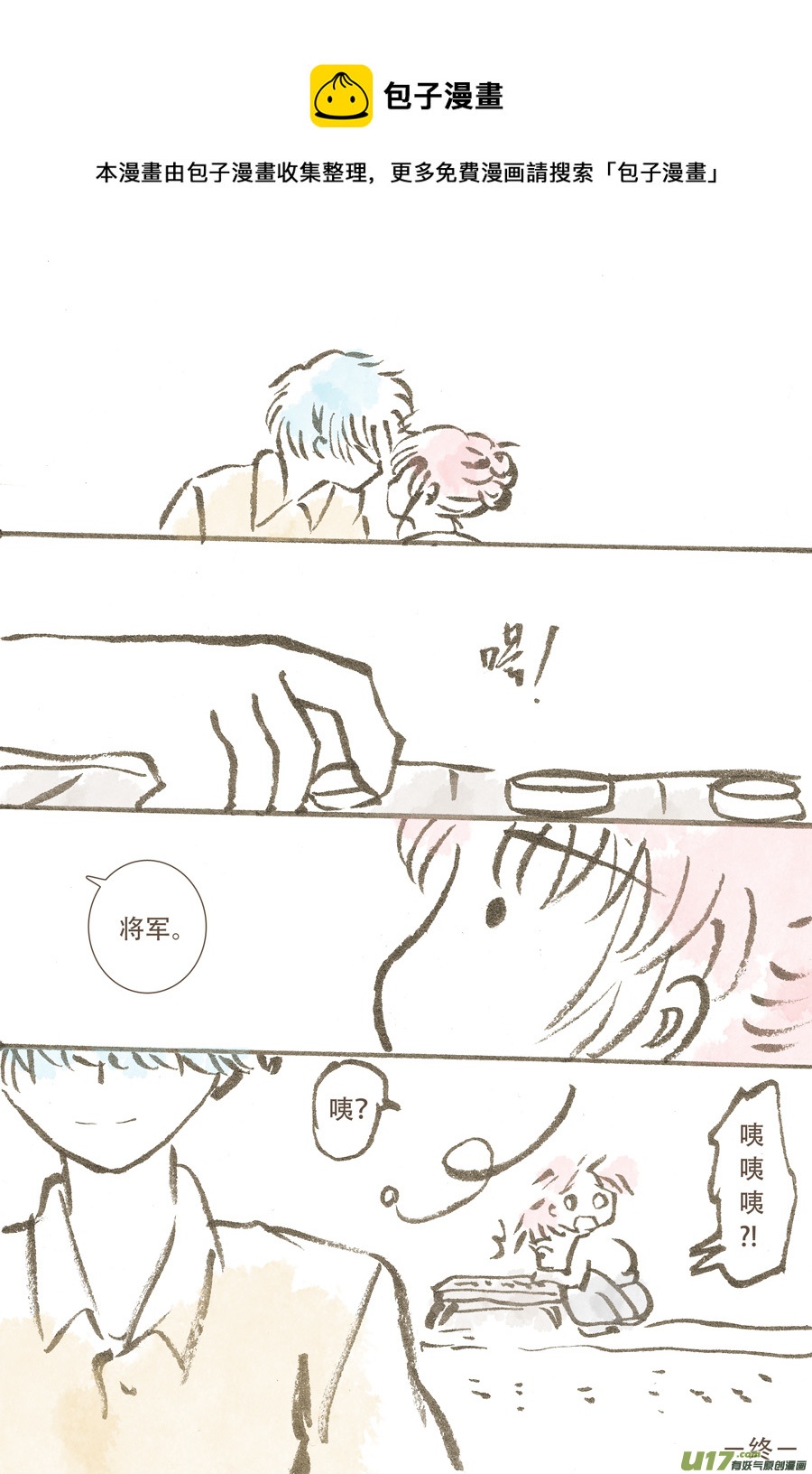 潦草片段.1-第111话