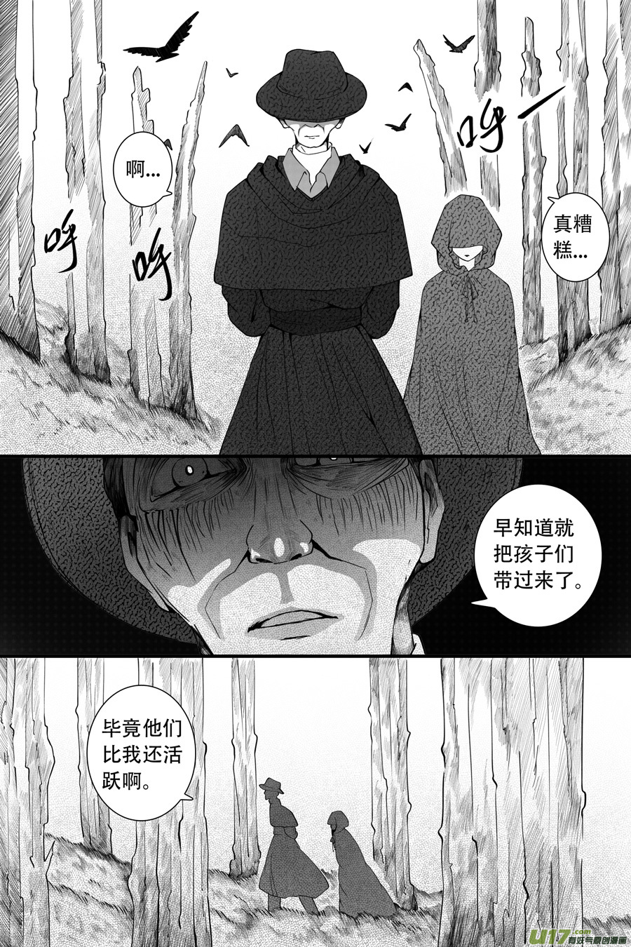 42.偶遇 （2）-第113话