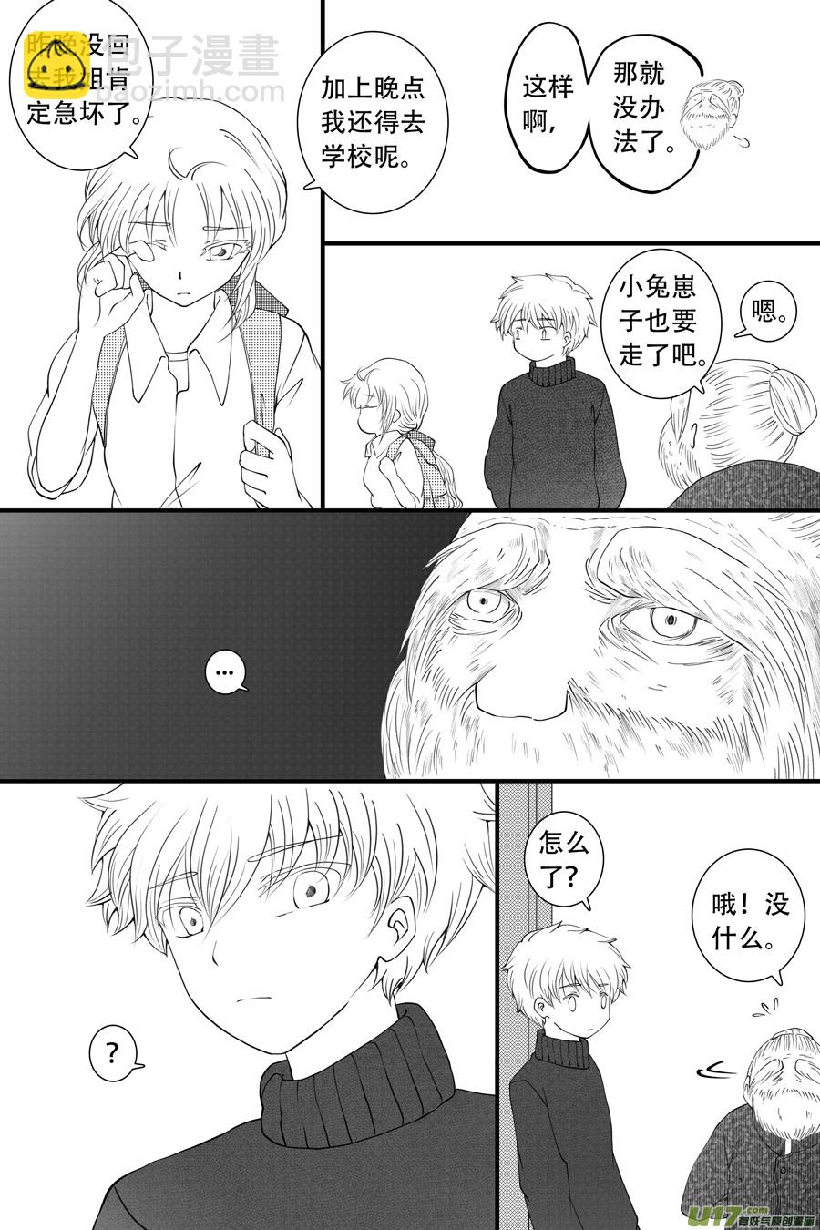 42.偶遇 （2）-第113话