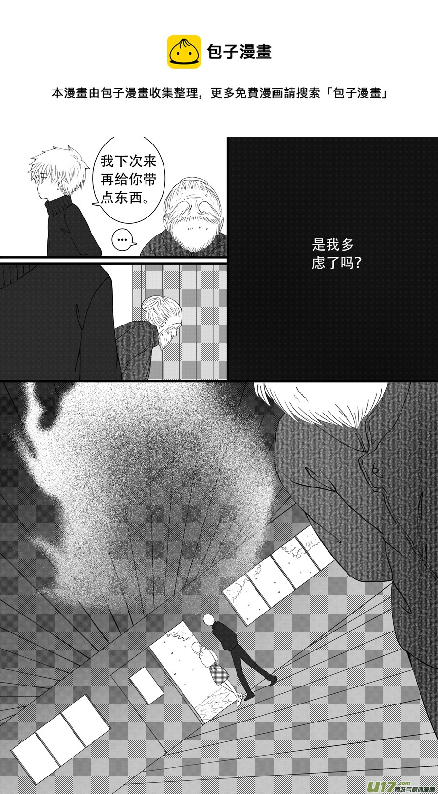 42.偶遇 （2）-第113话