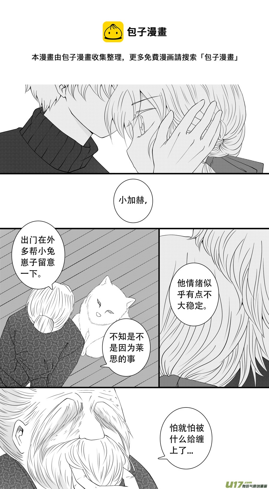 42.偶遇 （4）-第115话