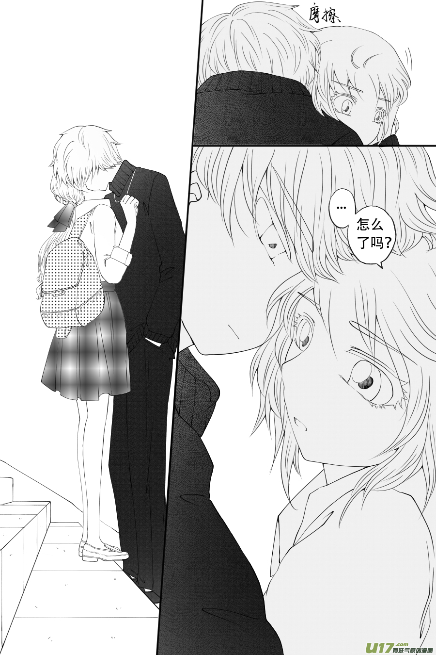 42.偶遇 （4）-第115话