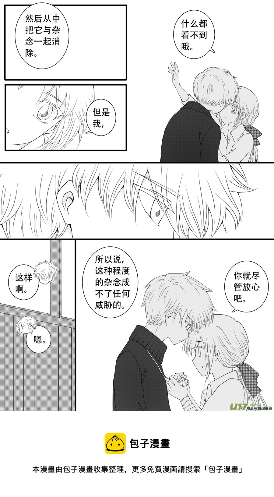 42.偶遇 （4）-第115话