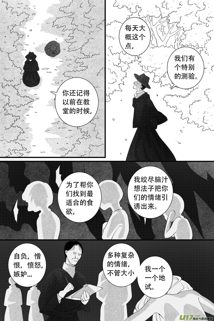 42.偶遇 （6）-第117话