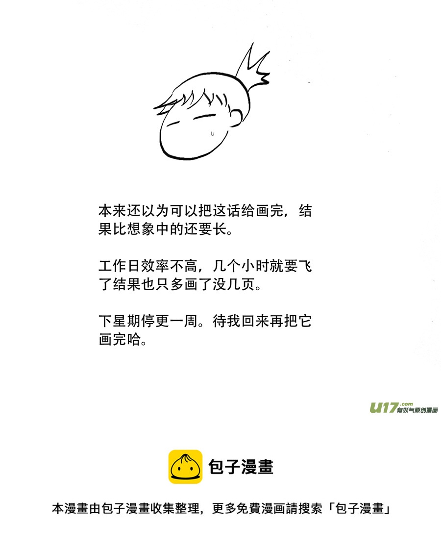 42.偶遇 （6）-第117话