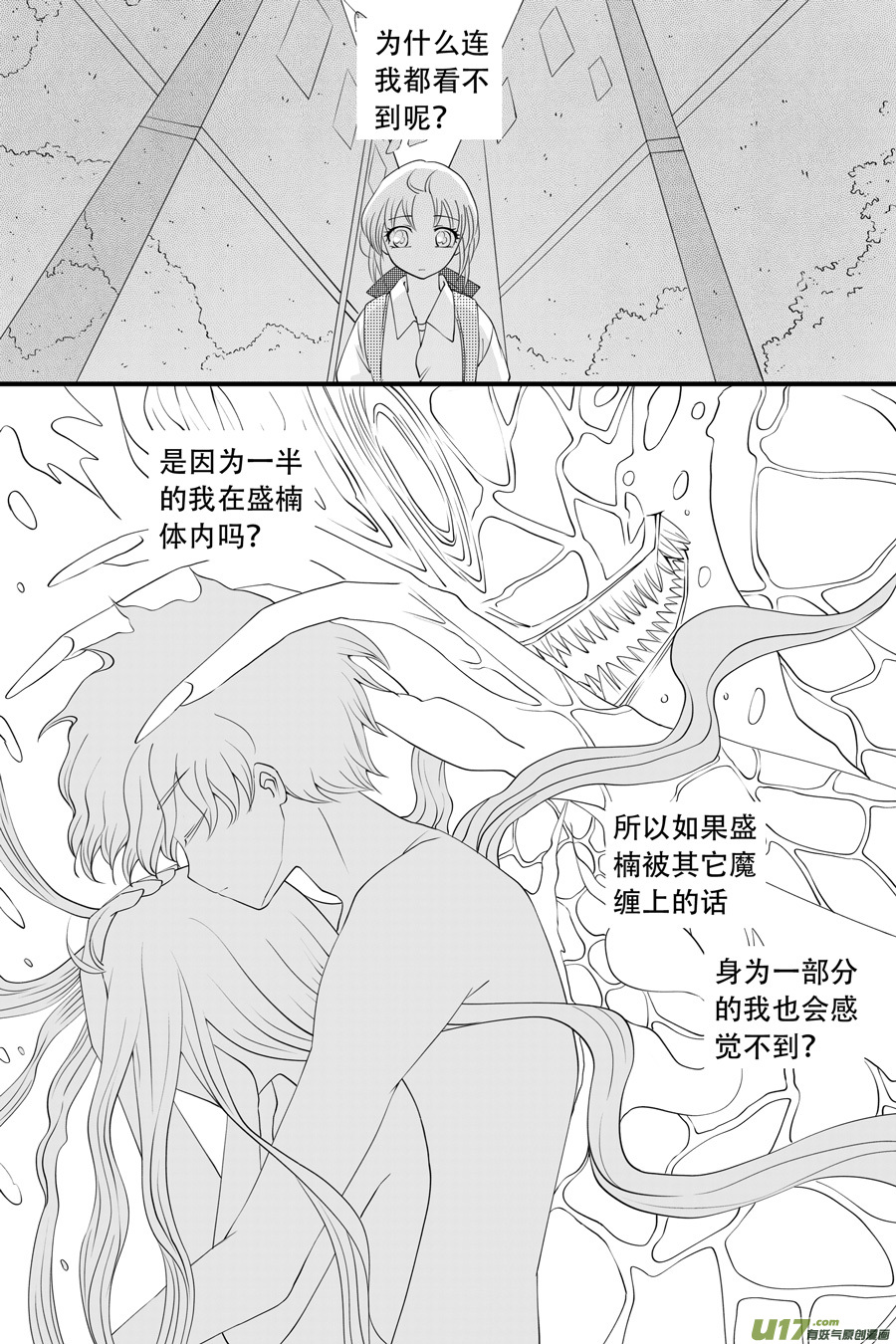 42.偶遇 （6）-第117话