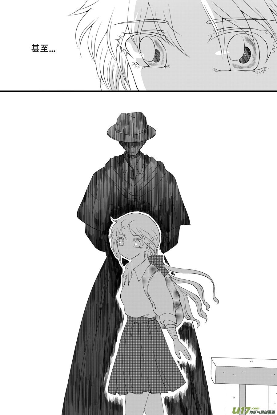 42.偶遇 （6）-第117话