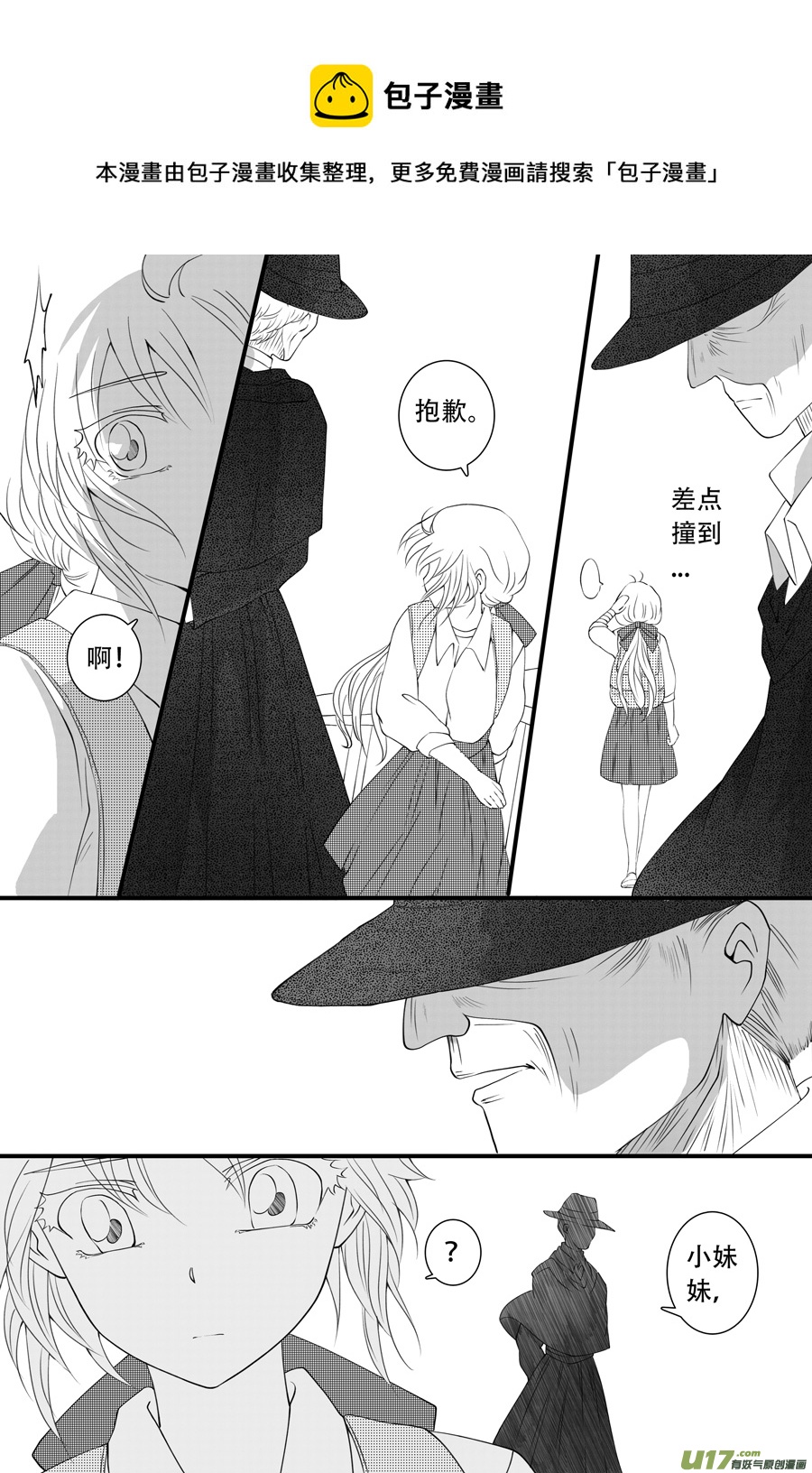 42.偶遇 （6）-第117话