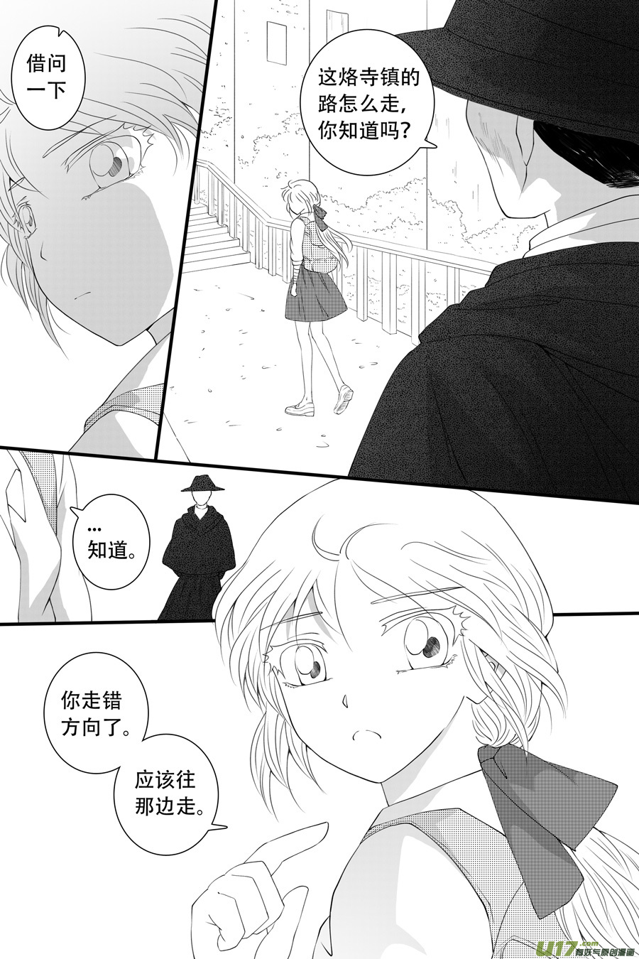 42.偶遇 （6）-第117话