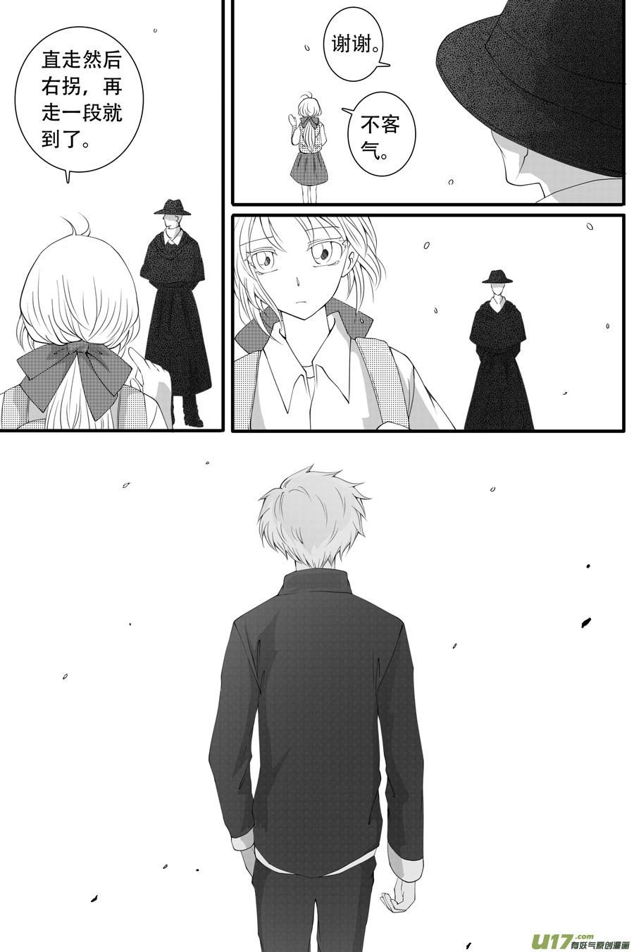 42.偶遇 （6）-第117话