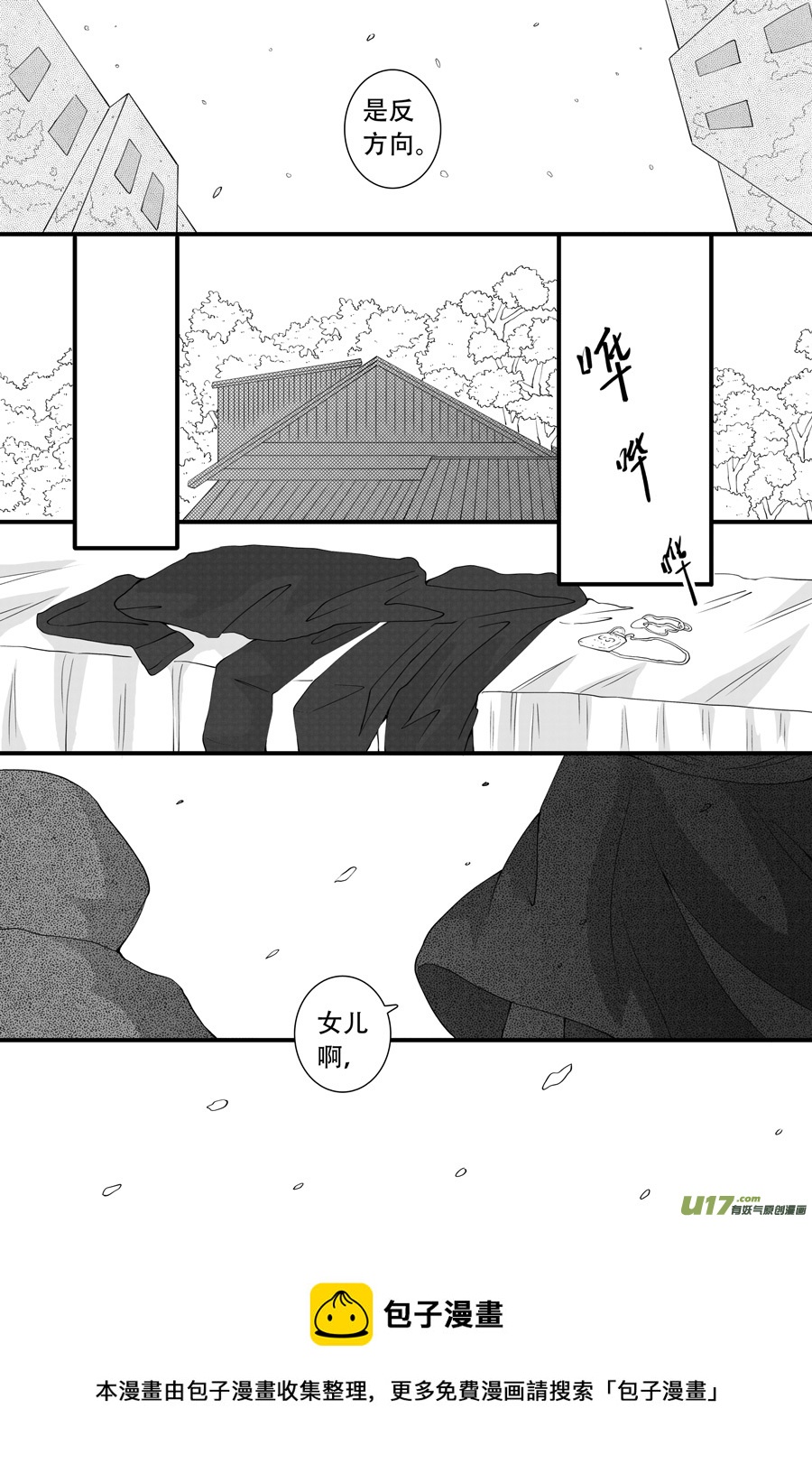 42.偶遇 （6）-第117话