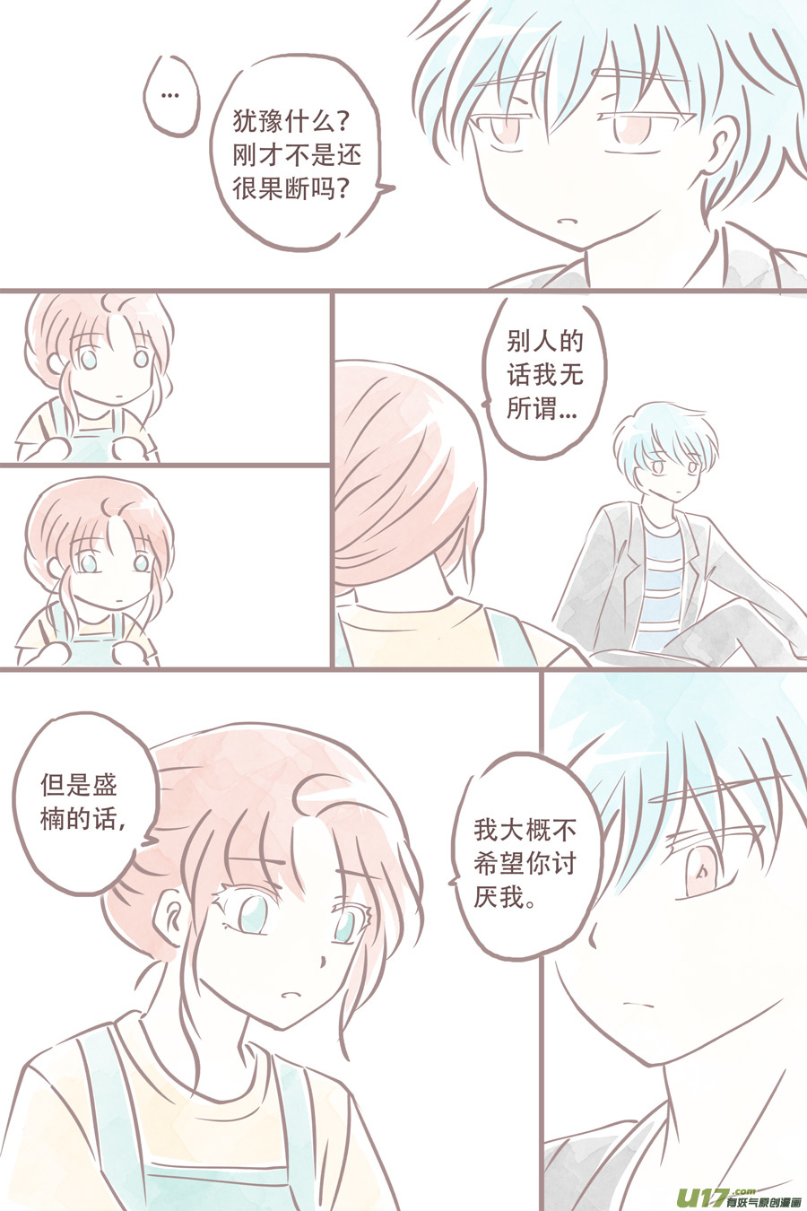 潦草片段.2-第119话