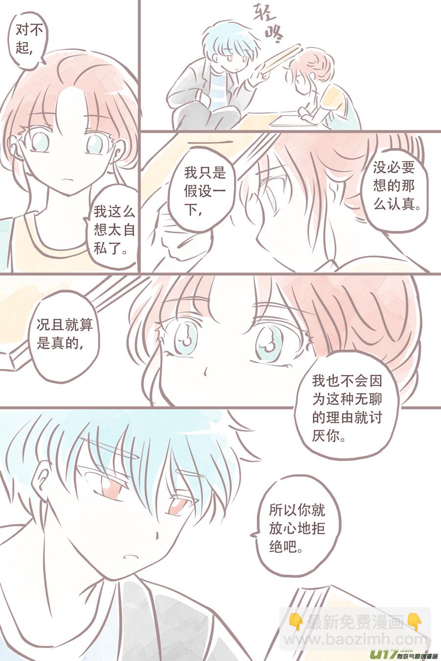 潦草片段.2-第119话