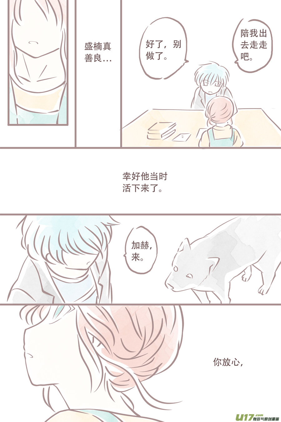 潦草片段.2-第119话