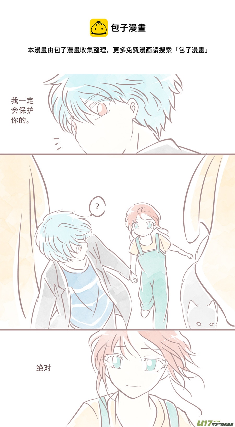 潦草片段.2-第119话