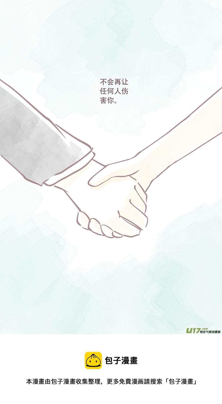 潦草片段.2-第119话