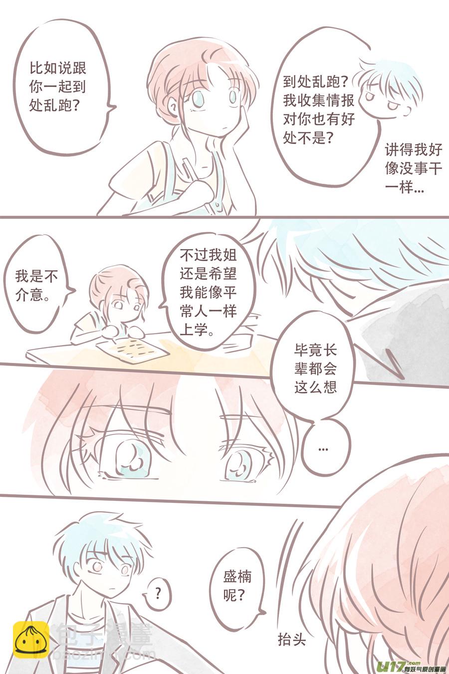 潦草片段.2-第119话