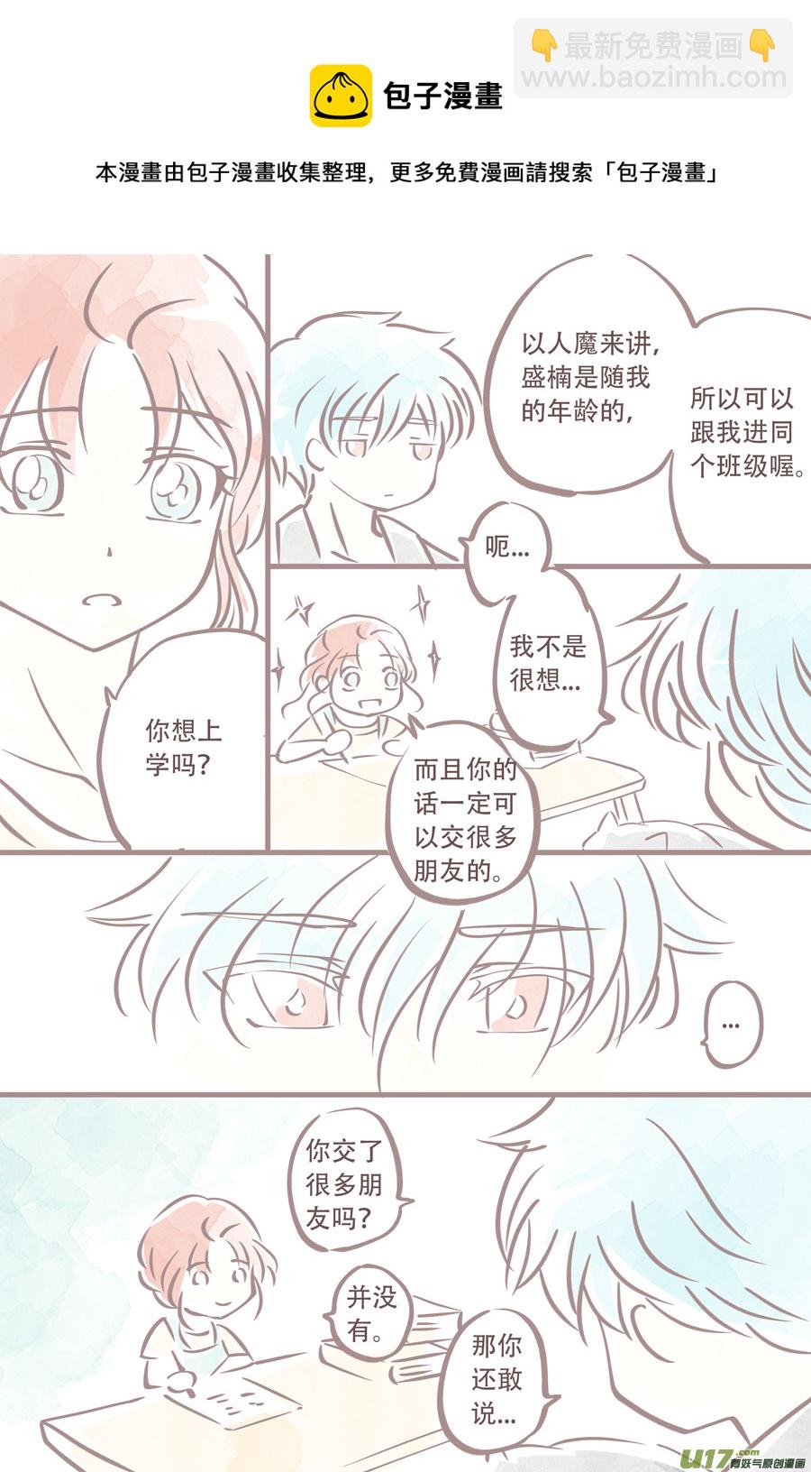 潦草片段.2-第119话