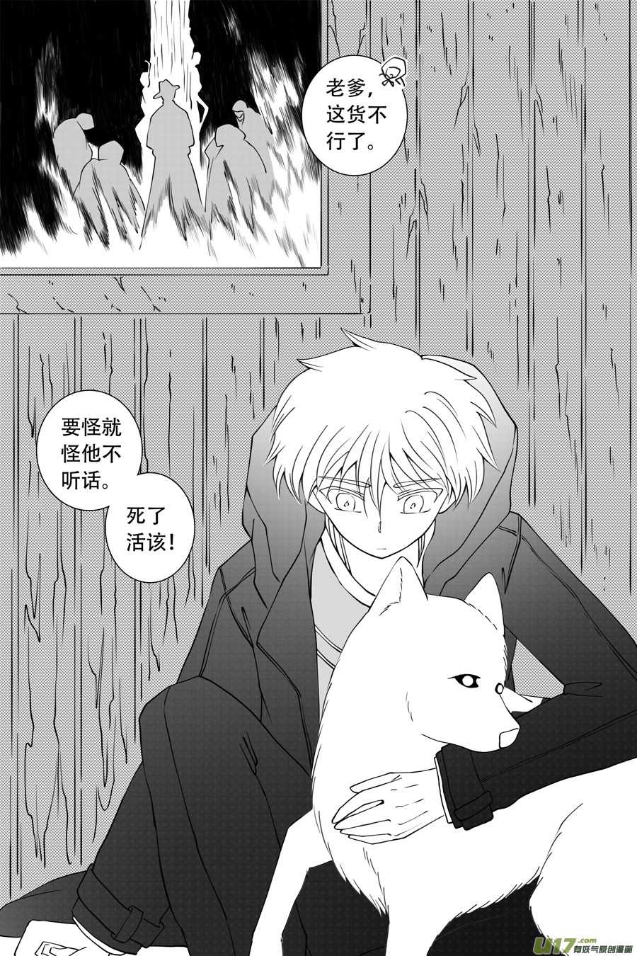 43. 通信 （2）-第121话