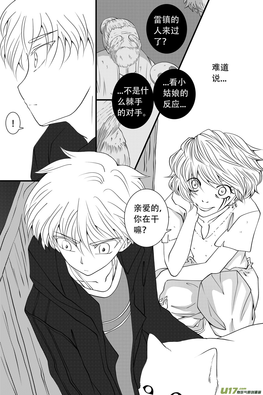 43. 通信 （2）-第121话