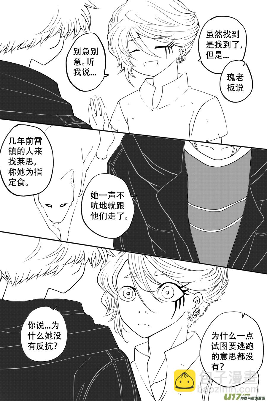 43. 通信 （4）-第123话