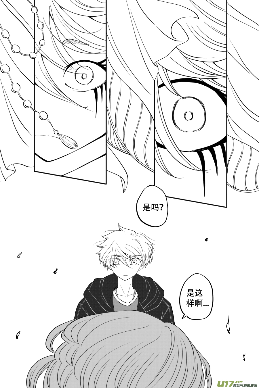 43. 通信 （4）-第123话