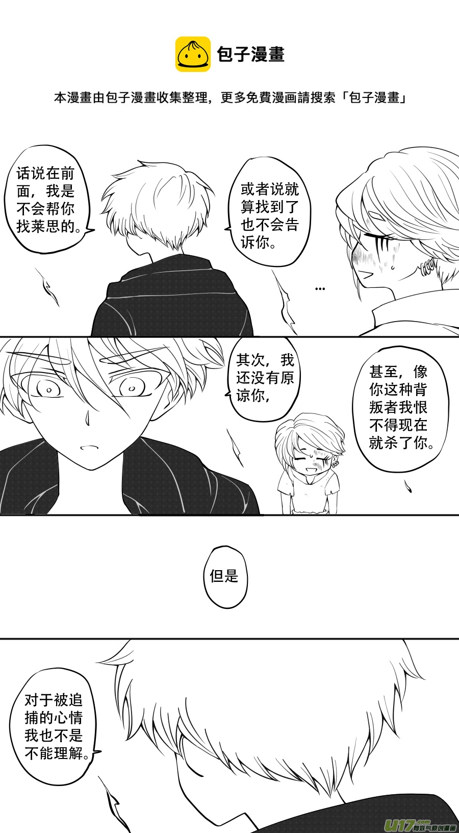 43. 通信 （6）-第125话