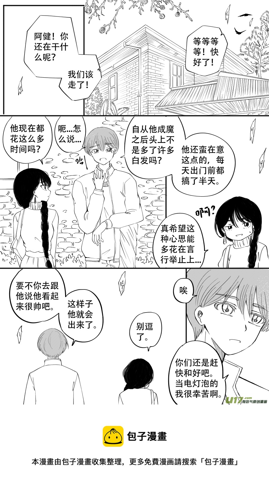 43. 通信 （6）-第125话