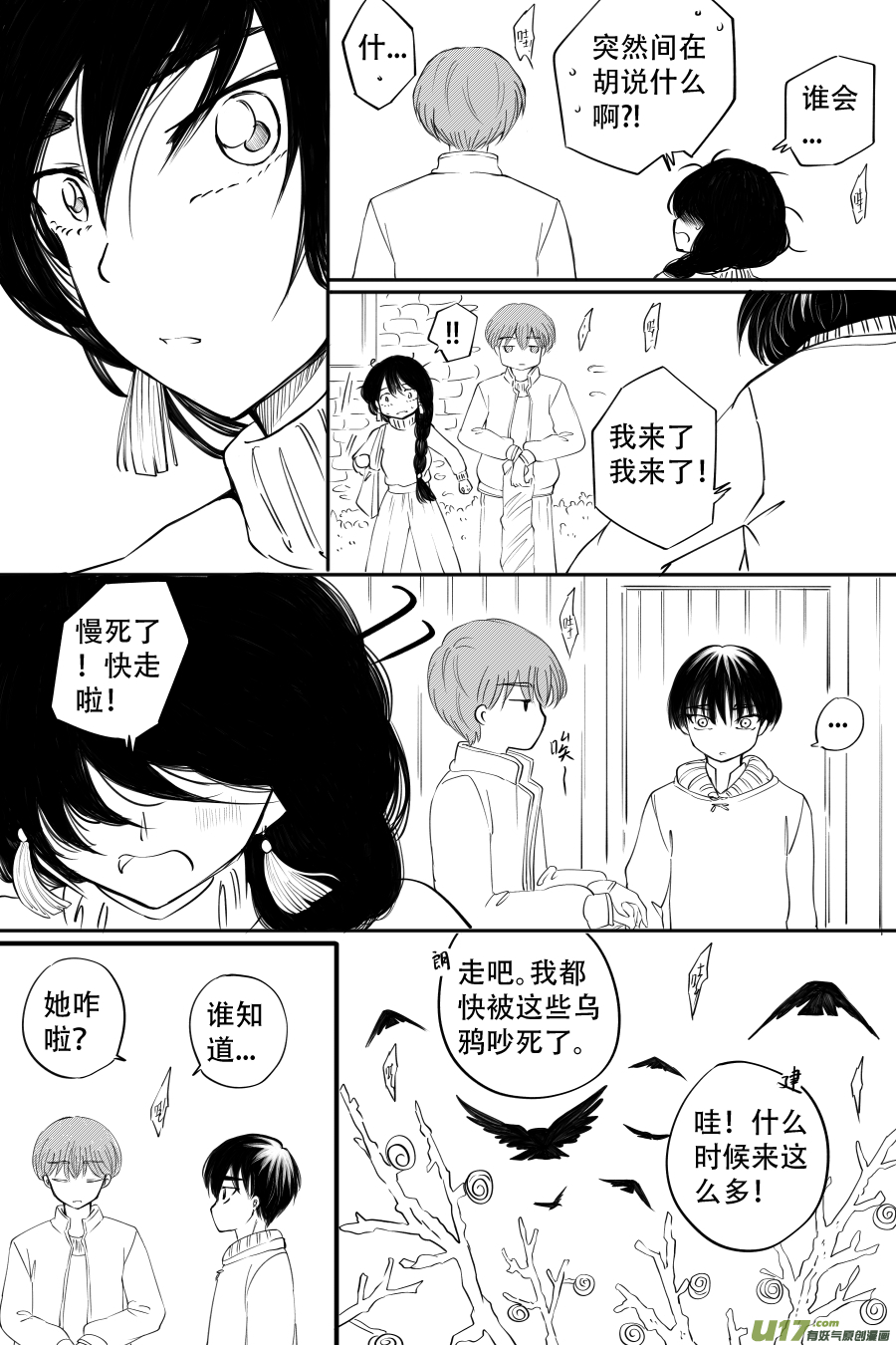 43. 通信 （6）-第125话