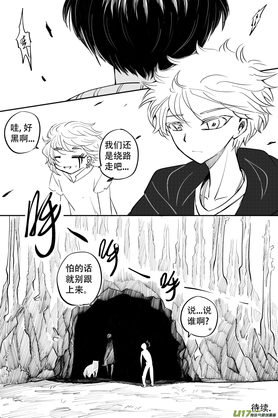 43. 通信 （6）-第125话