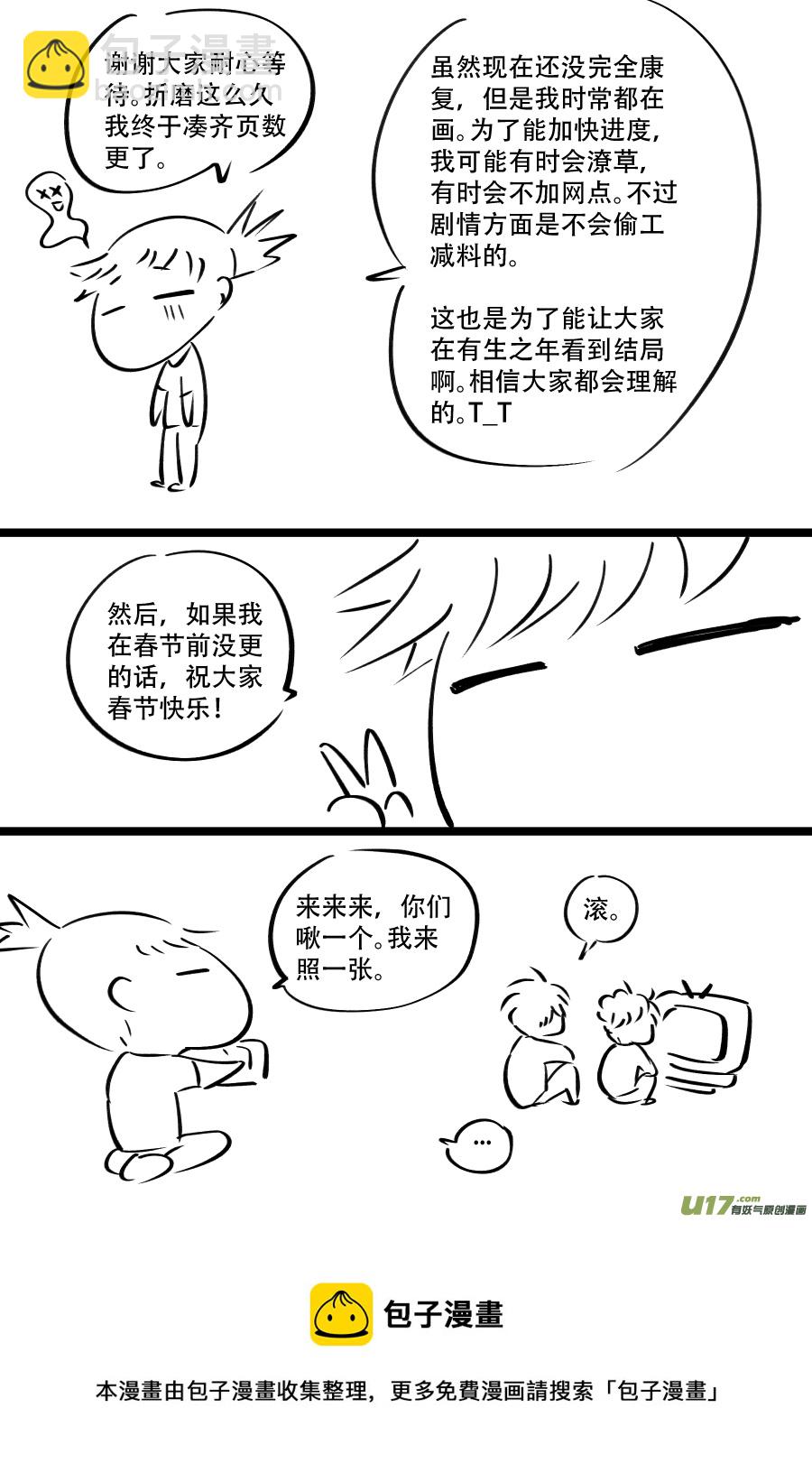 43. 通信 （6）-第125话