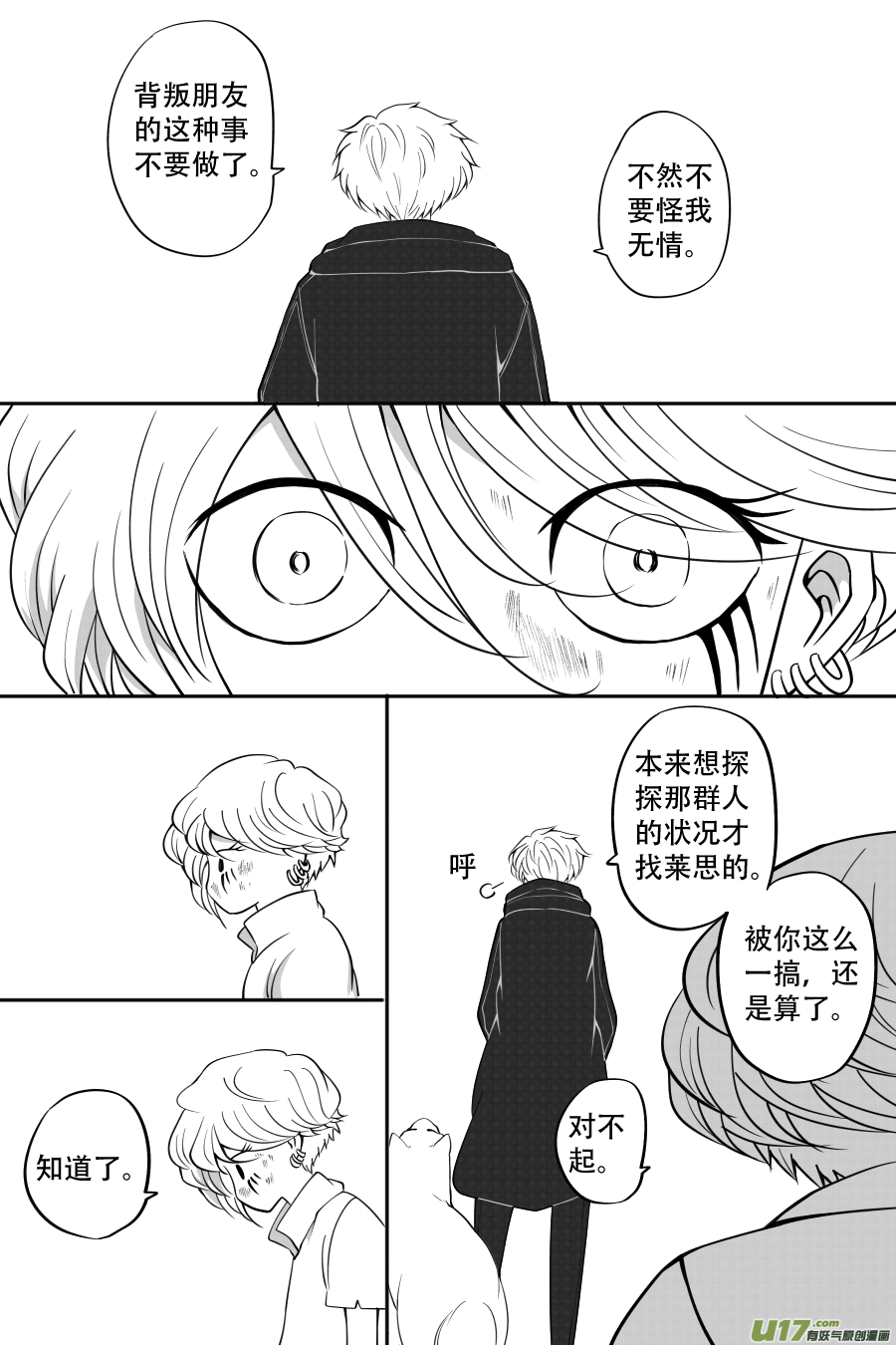 43. 通信 （6）-第125话