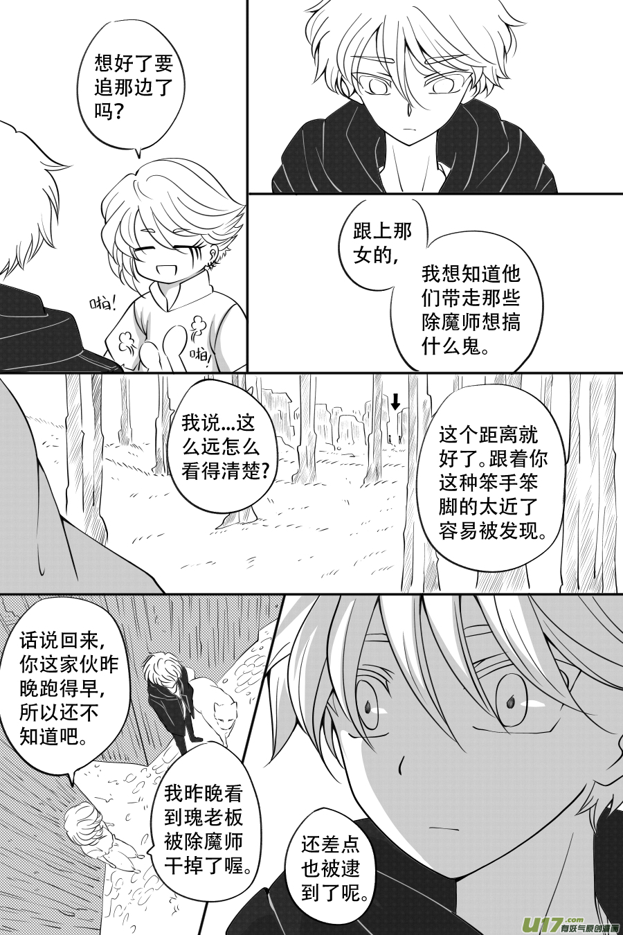 43. 通信 （6）-第125话