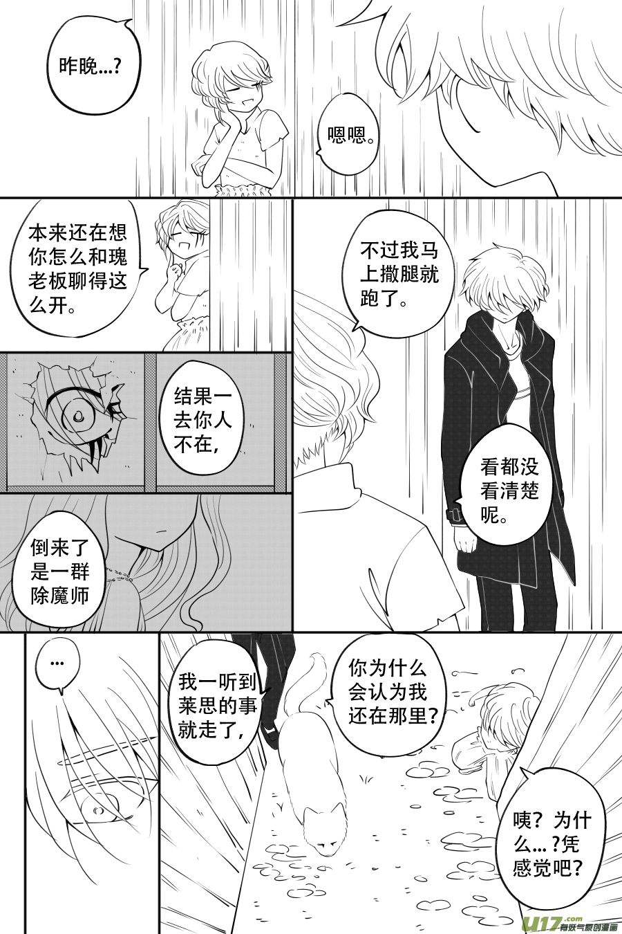 43. 通信 （6）-第125话