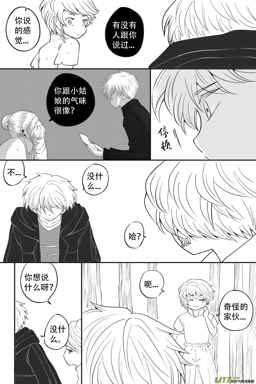 43. 通信 （6）-第125话