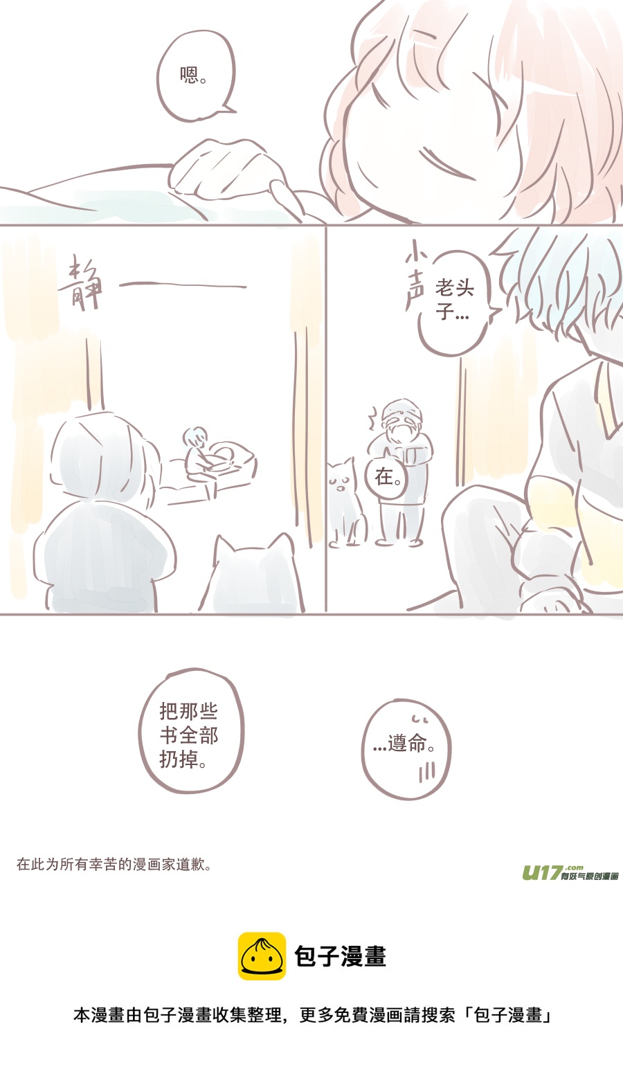 潦草片段.3-第127话