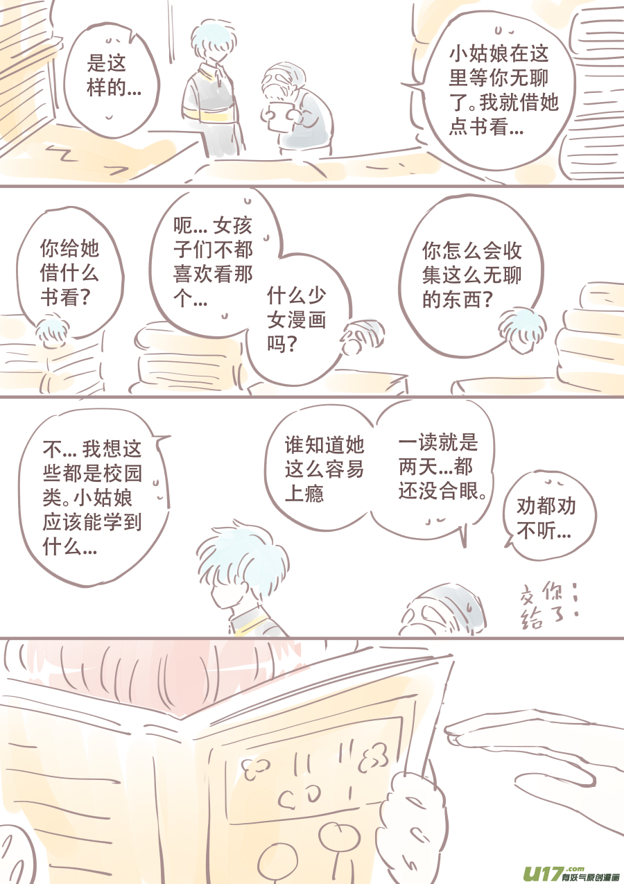 潦草片段.3-第127话