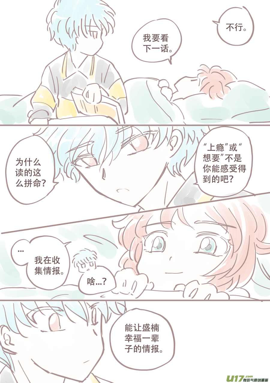 潦草片段.3-第127话