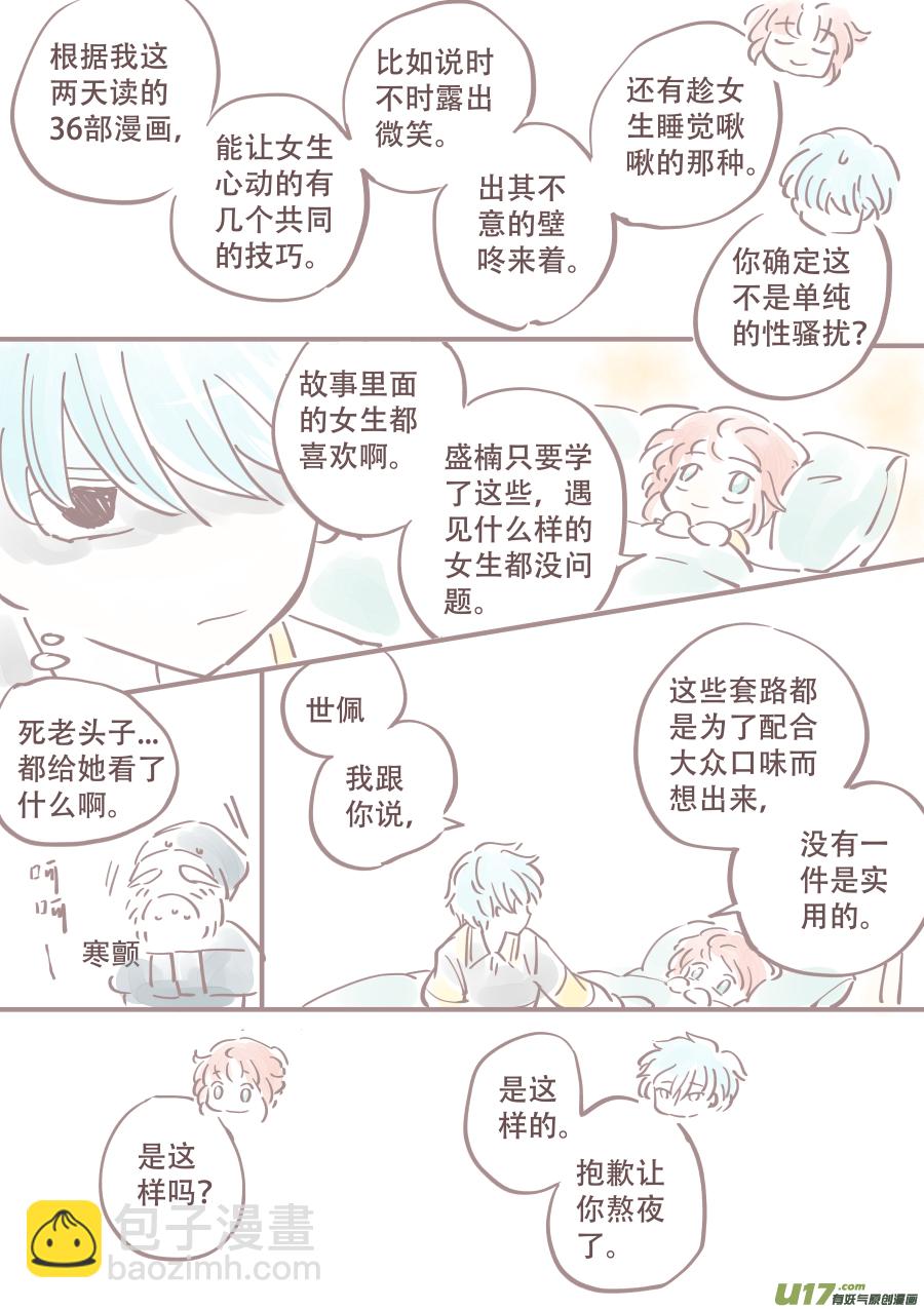 潦草片段.3-第127话