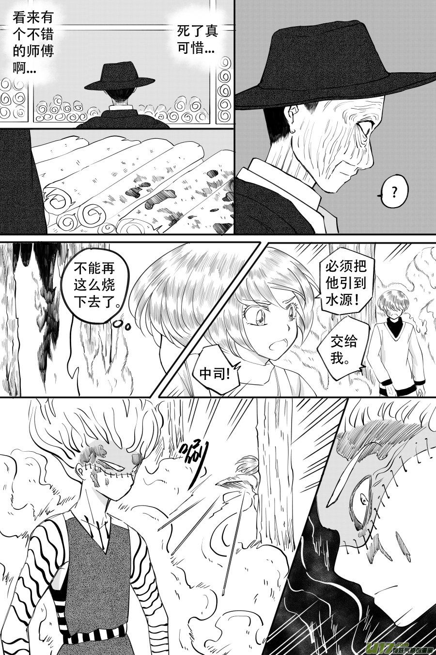 45. 决斗（2）-第129话