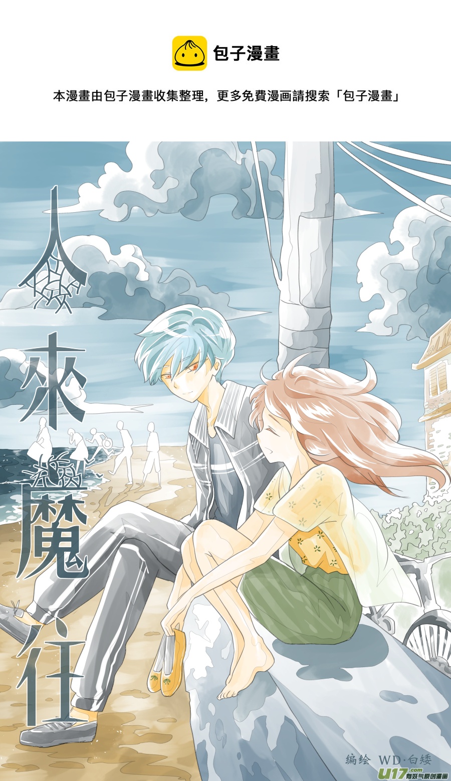 46. 对峙-第131话