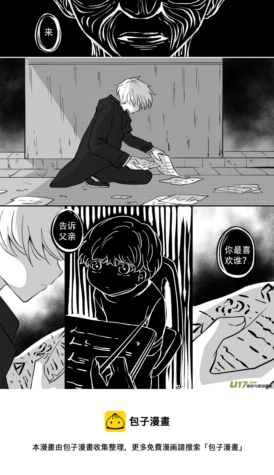 46. 对峙-第131话