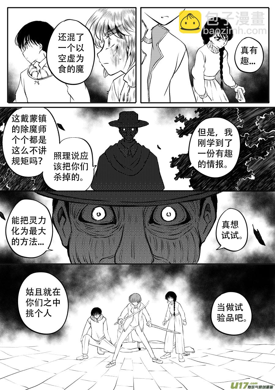 48. 战败-第133话