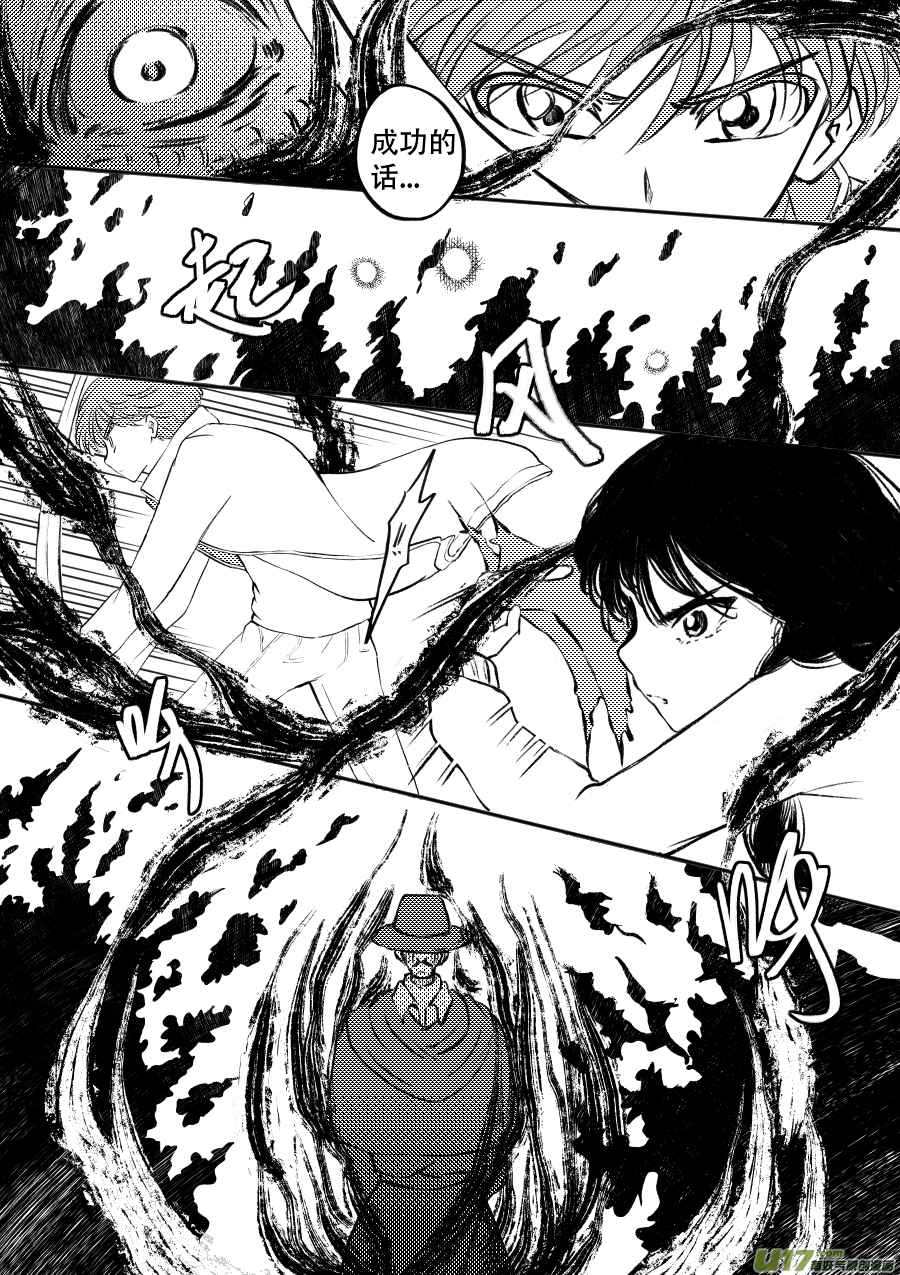 48. 战败-第133话