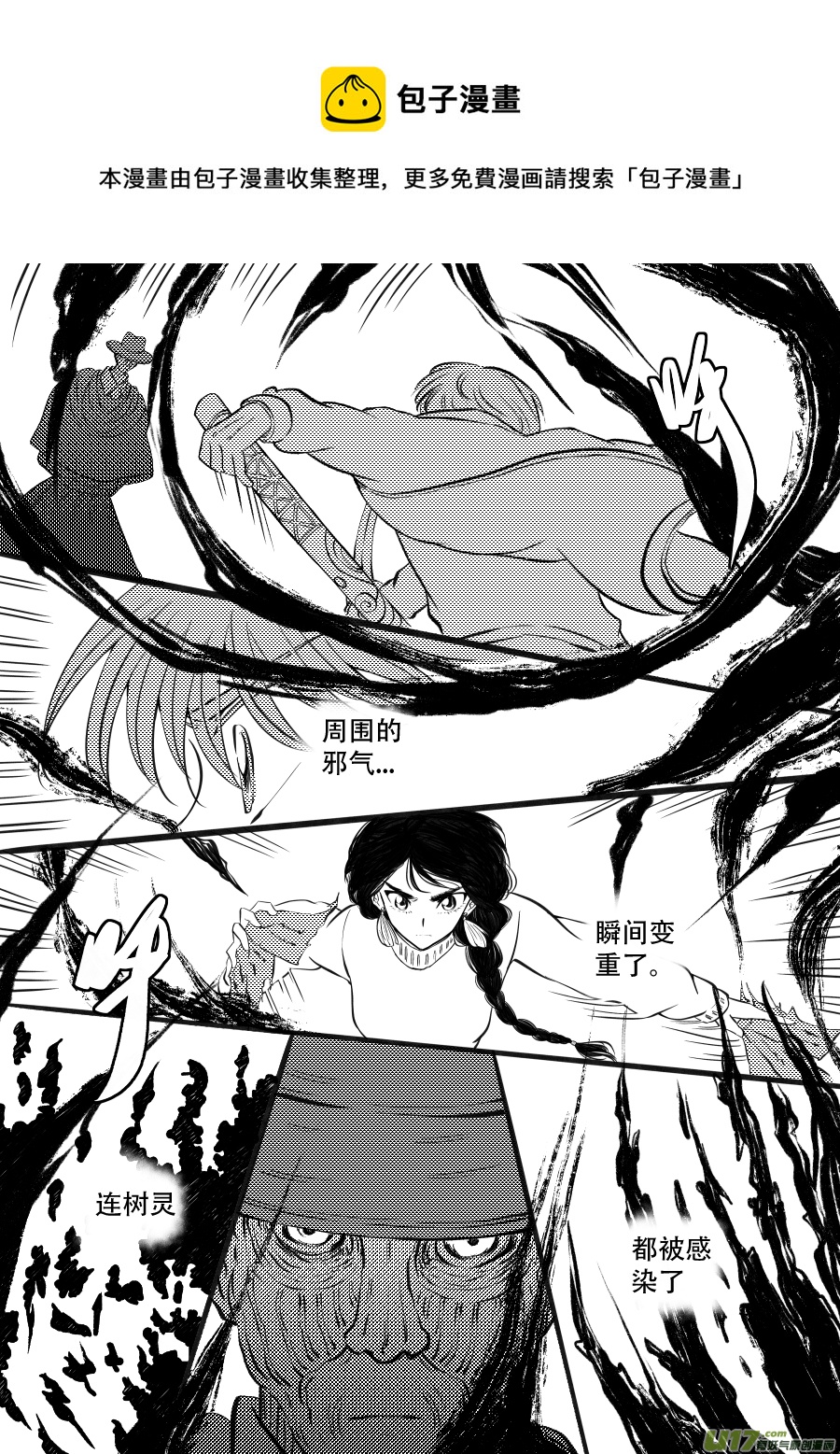 48. 战败-第133话