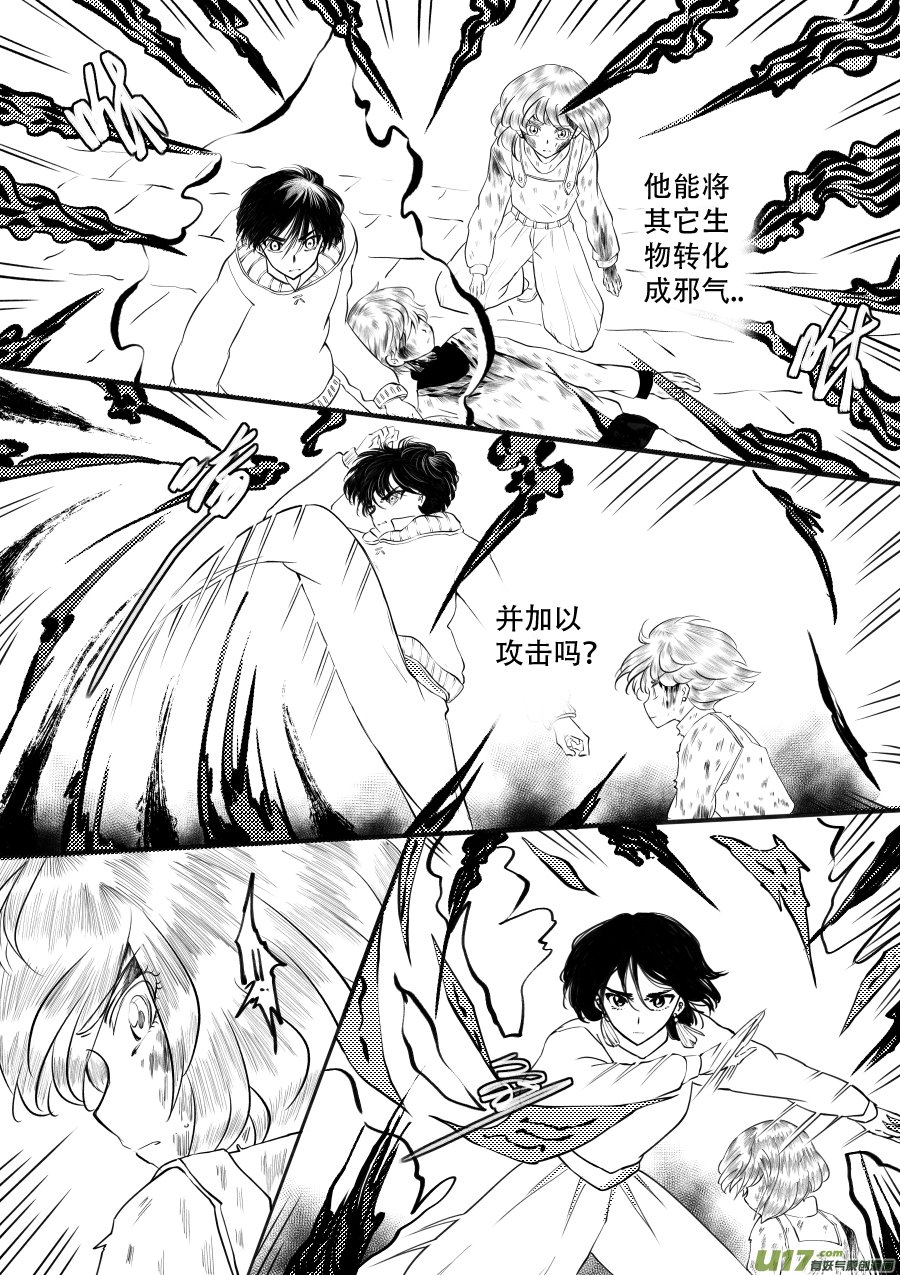 48. 战败-第133话